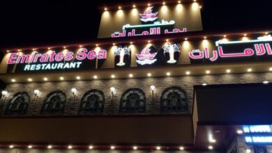 مطعم بحر الإمارات